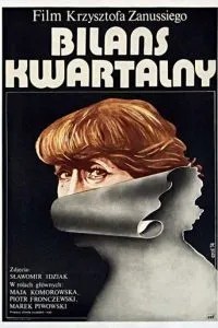 Квартальный отчет (1974)