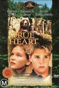 Верное сердце (1999)