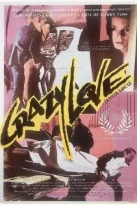 Безумная любовь (1987)