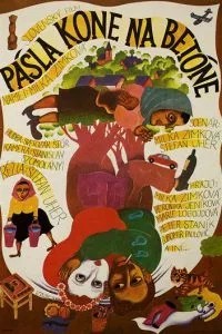 ...на асфальте коней пасла (1982)