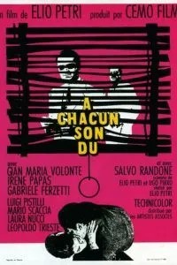 Каждому свое (1967)