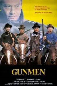 Стрелки (1988)
