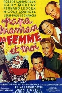 Папа, мама, моя жена и я (1955)