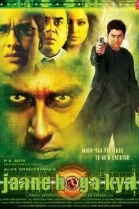 Второй я (2006)