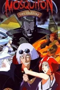 Хозяйка Москитона (1996)