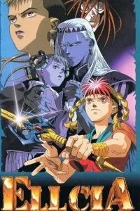 Эллсия (1992)