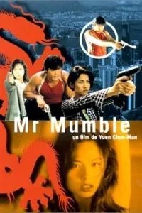 Мистер Мамбл (1996)