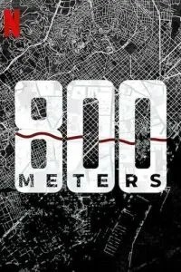 800 метров (2022)