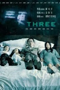 Три (2002)