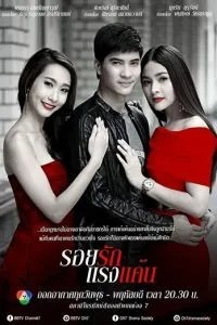 Люблю тебя и ненавижу (2015)