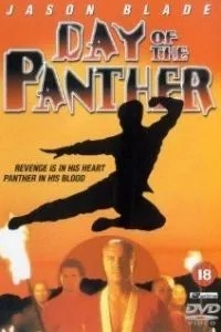 День пантеры (1988)