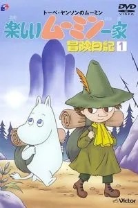 Муми-тролли (1990)