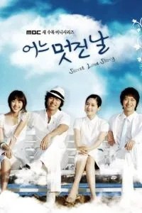 Один прекрасный день (2006)