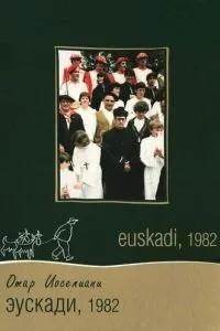 Эускади, 1982 (1982)