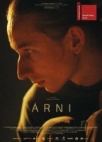 Арни (2023)