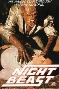 Ночной зверь (1982)