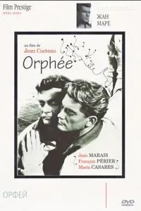 Орфей (1950)