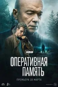 Оперативная память (2025)