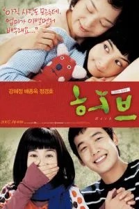Травы (2007)
