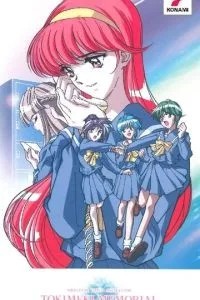 Трепещущие воспоминания: Навсегда с тобой (1999)