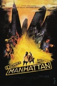 Двое в Манхэттене (1959)