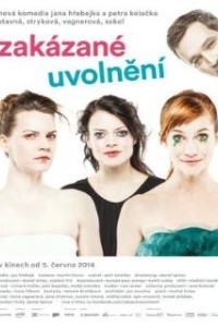 Запретное расслабление (2014)