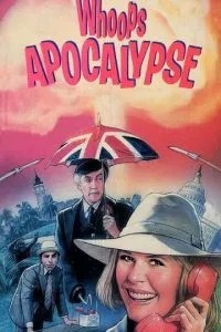 Апокалипсис оп-ля! (1986)