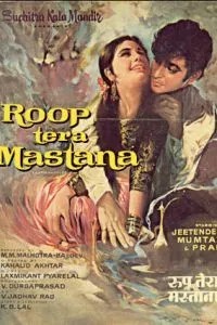 Неудачная подмена (1972)
