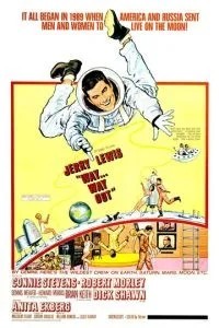 Выход из положения (1966)