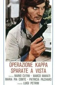 Операция «Каппа»: Стрелять без предупреждения (1977)