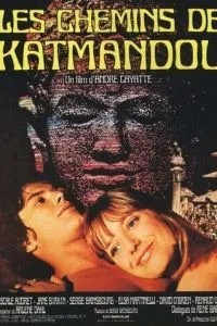 Дороги Катманду (1969)