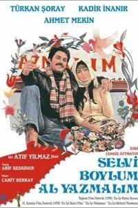Красная косынка (1977)