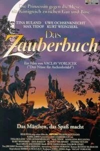 Волшебная книга (1996)