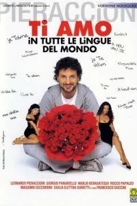 Люблю тебя на всех языках мира (2005)