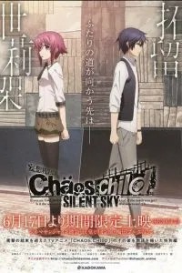 Дитя хаоса: Безмолвное небо (2017)