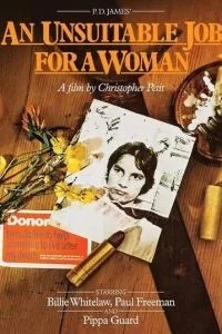 Неподходящая работа для женщины (1982)