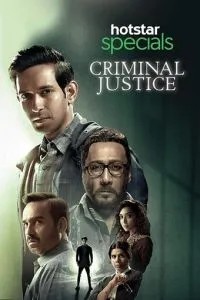 Уголовное правосудие (2019)