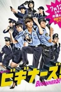 Новички! (2012)
