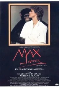 Макс, моя любовь (1986)