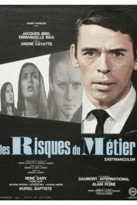 Профессиональный риск (1967)
