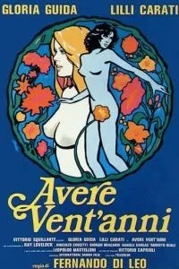 Когда тебе двадцать (1978)