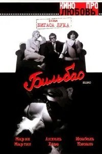 Бильбао (1978)