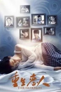 Возлюбленная (2015)