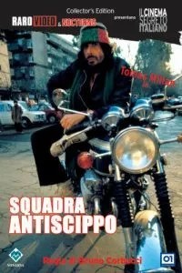 Коп в голубых джинсах (1976)