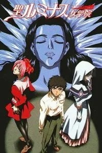 Высшая школа Святого Люминэса (1998)