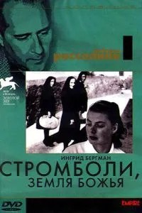 Стромболи, земля Божья (1950)