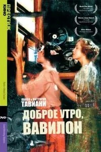Доброе утро, Вавилон (1987)