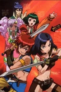 Сказания Этернии (2001)