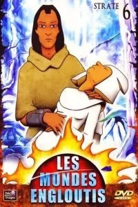 Шагма и затонувшие миры (1985)