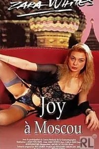 Джой в Москве (1992)